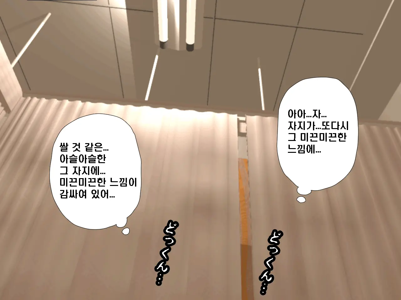 Saimin Seikyoiku Ch. 3.5